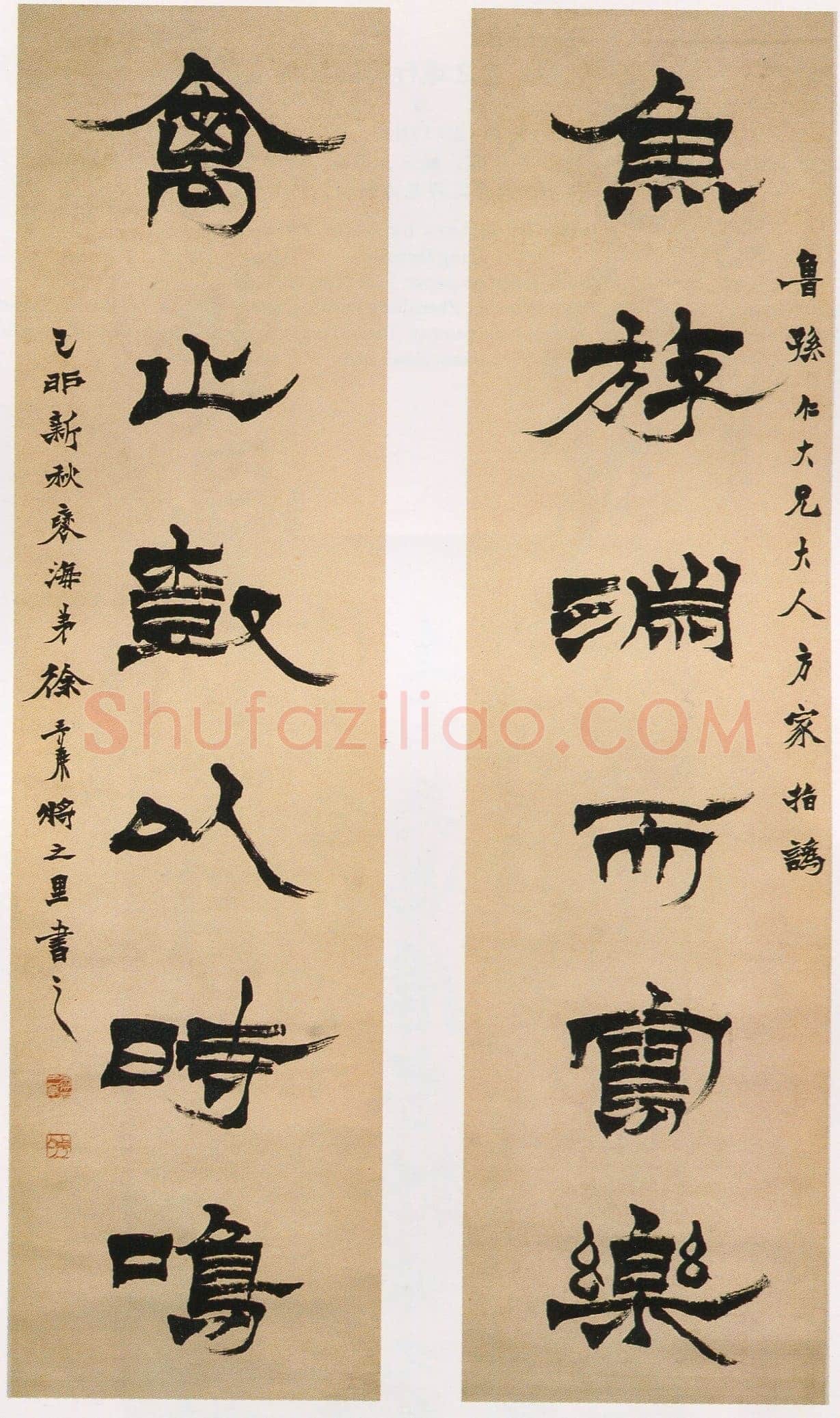 徐三庚《隶书鱼游禽止六言联》纸本 131.4×35.2cm×2 1879年 南京博物院藏