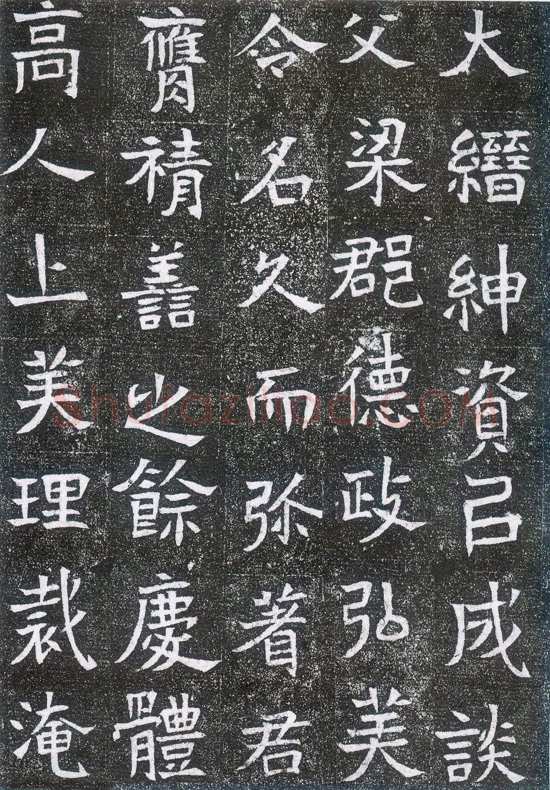 崔鸿墓志前秦北朝碑刻碑拓,摘自前秦北朝崔鸿墓志