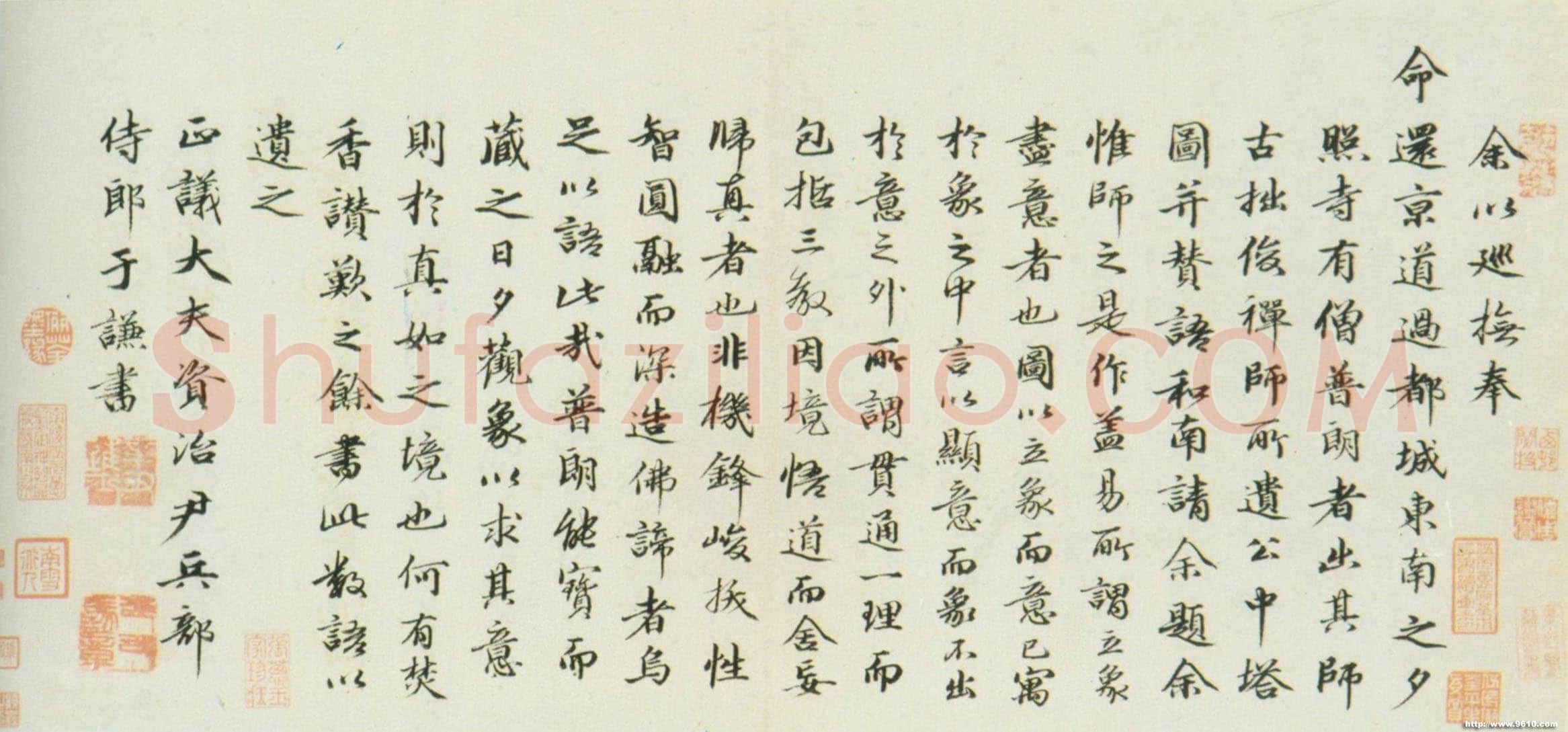 于谦《题公中塔图赞》