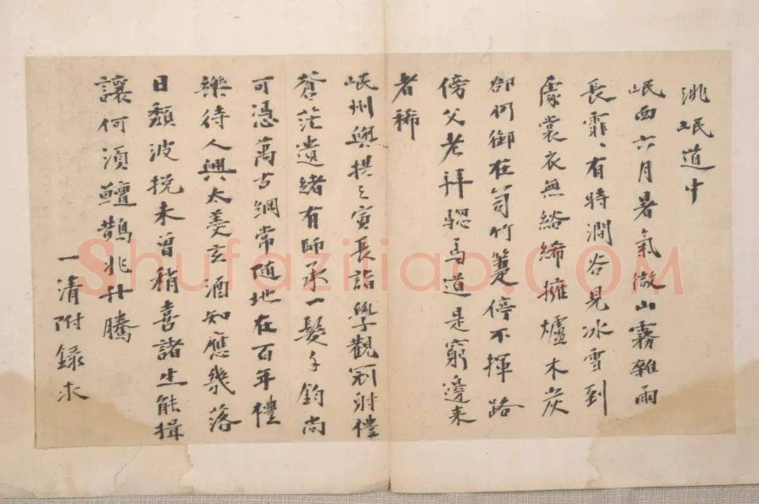 杨一清《明代行书诗笺》