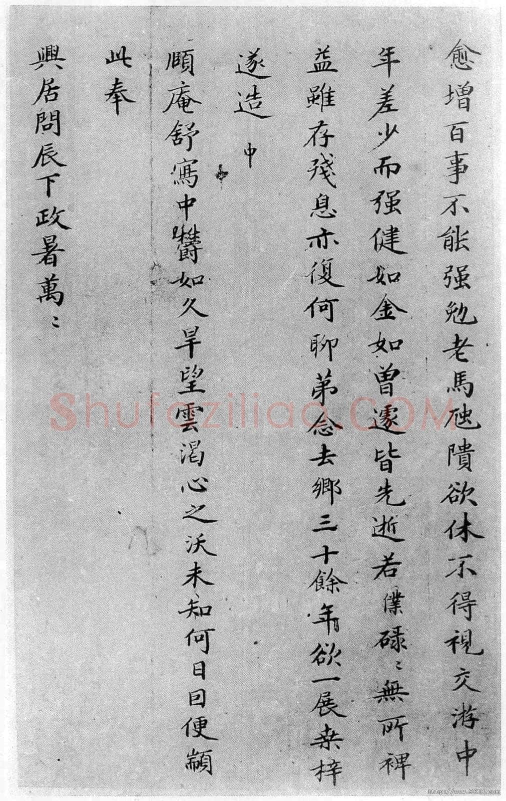 杨士奇《致颐庵先生尺牍、跋仲尼梦奠帖》