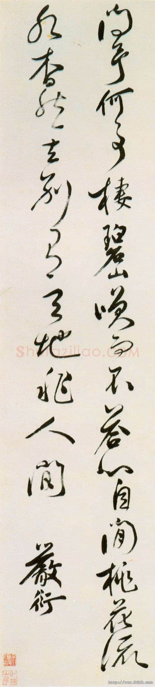 严衍《草书李白诗轴》
