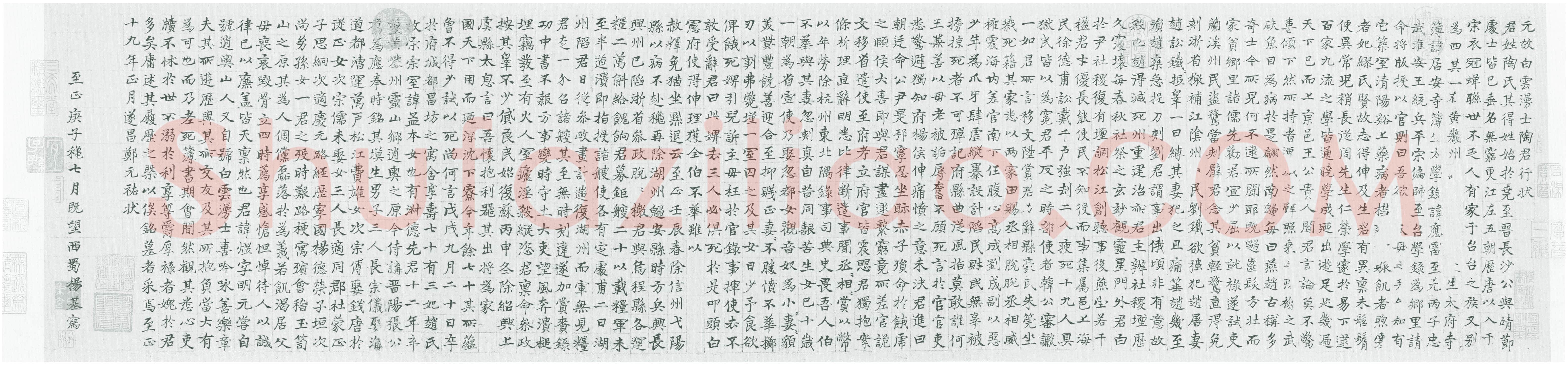 杨基《陶煜行状》