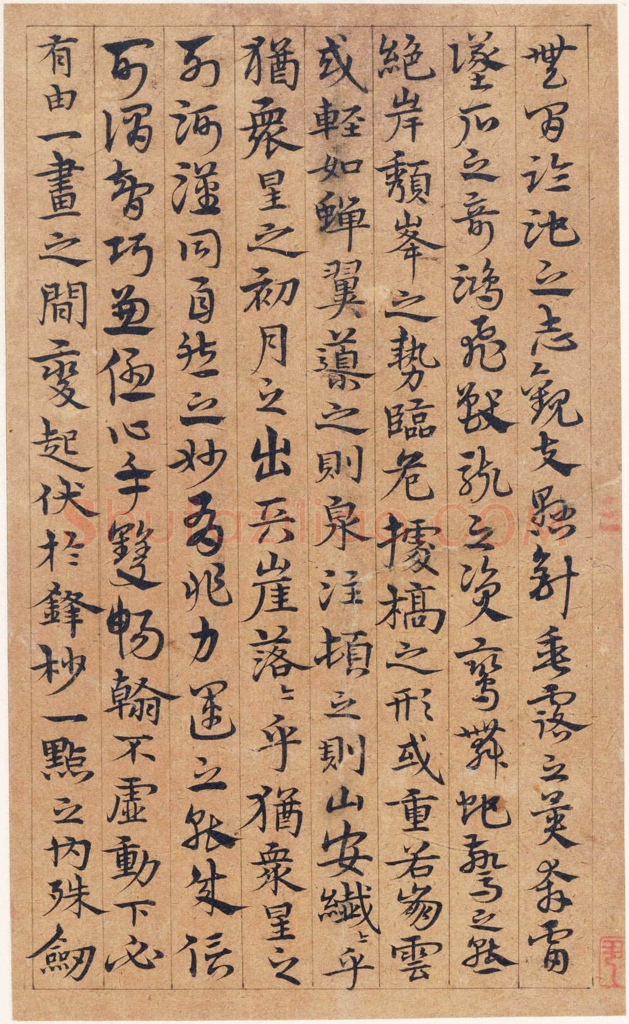 宋克《孙过庭书谱册》纸本草书 20.3 x 12.4cm×14 美国普林斯顿大学美术馆藏