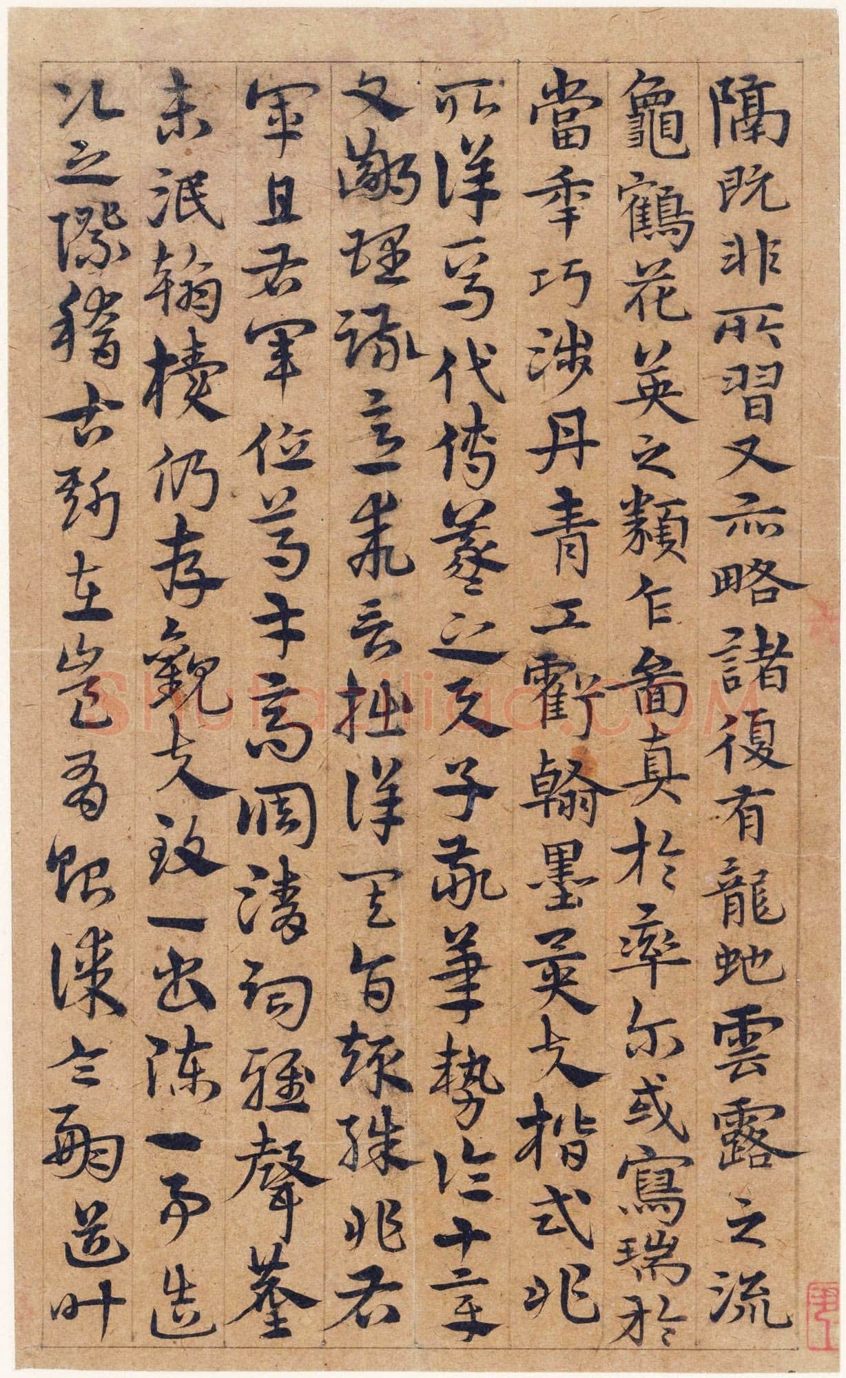宋克《孙过庭书谱册》纸本草书 20.3 x 12.4cm×14 美国普林斯顿大学美术馆藏