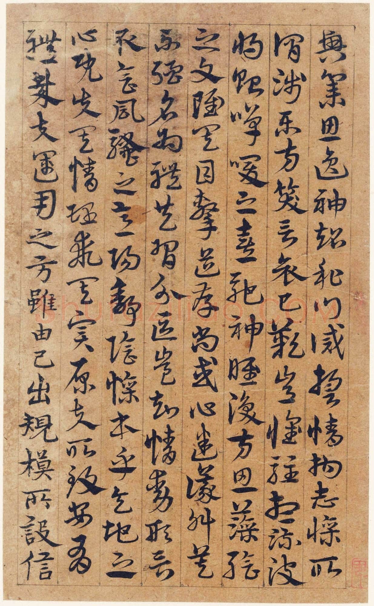 宋克《孙过庭书谱册》纸本草书 20.3 x 12.4cm×14 美国普林斯顿大学美术馆藏