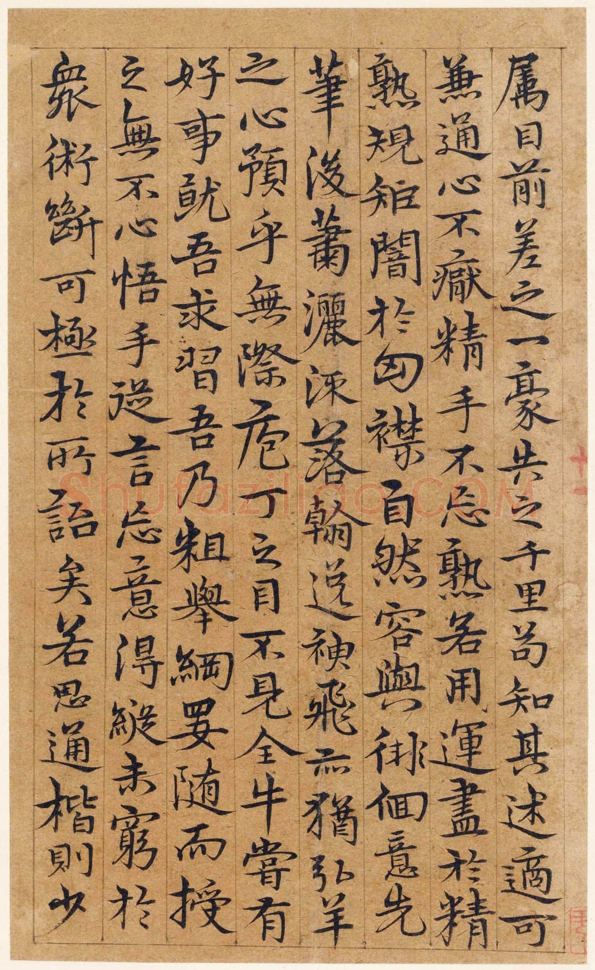 宋克《孙过庭书谱册》纸本草书 20.3 x 12.4cm×14 美国普林斯顿大学美术馆藏