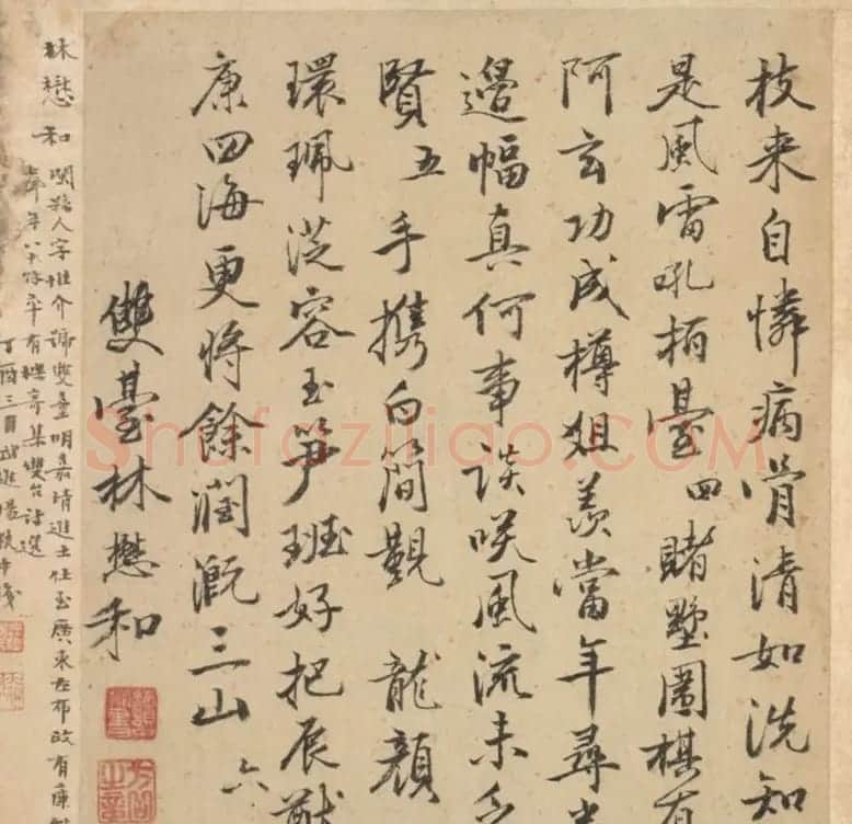 明代23人多体书法诗页 | 书法作品精选