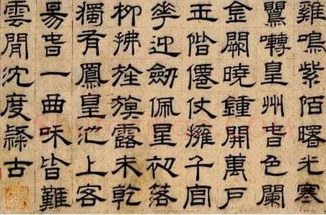 隶书书法知识,汉隶与楷书