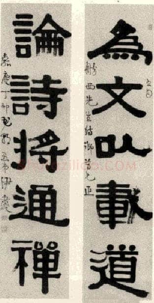 伊秉绶隶书五言联