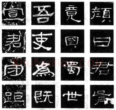 隶书书法知识,《石门颂》《张迁碑》《曹全碑》《礼器碑》