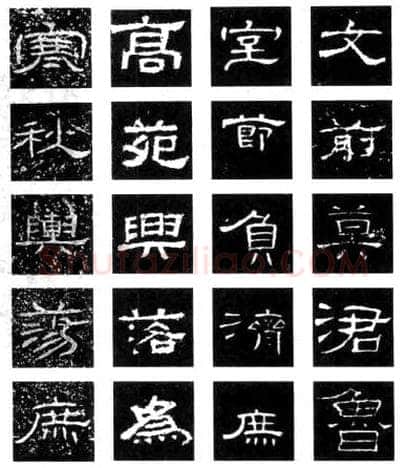 隶书书法知识,《石门颂》《张迁碑》《曹全碑》《礼器碑》