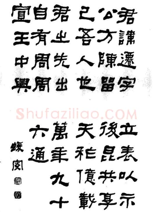 隶书书法知识,隶书的章法和隶书选帖参考