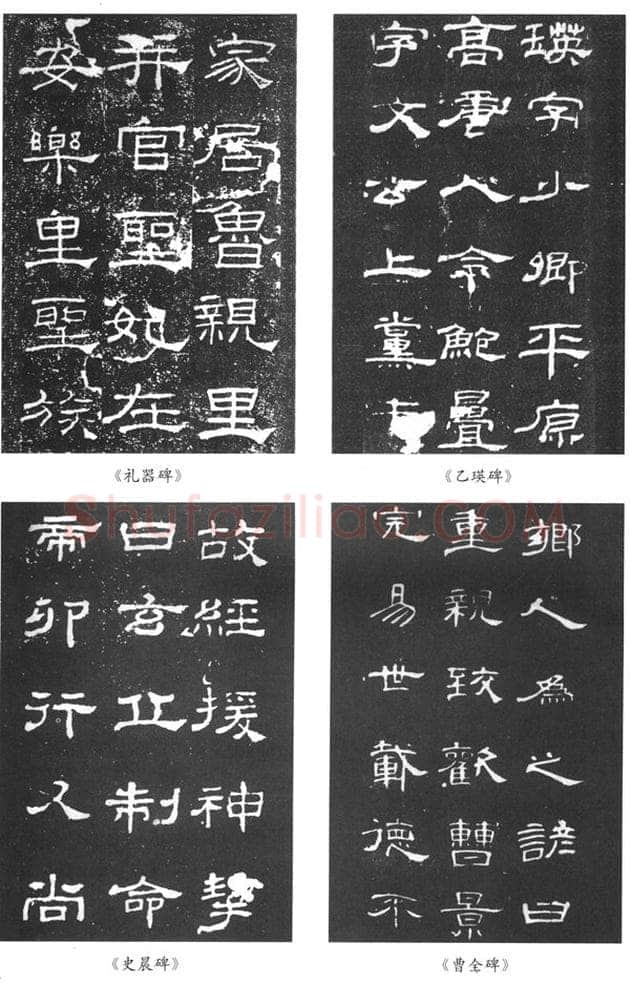 隶书书法知识,隶书的章法和隶书选帖参考