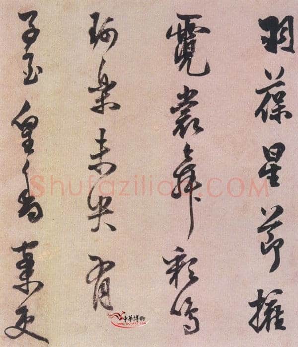 陈继儒《行书帖》