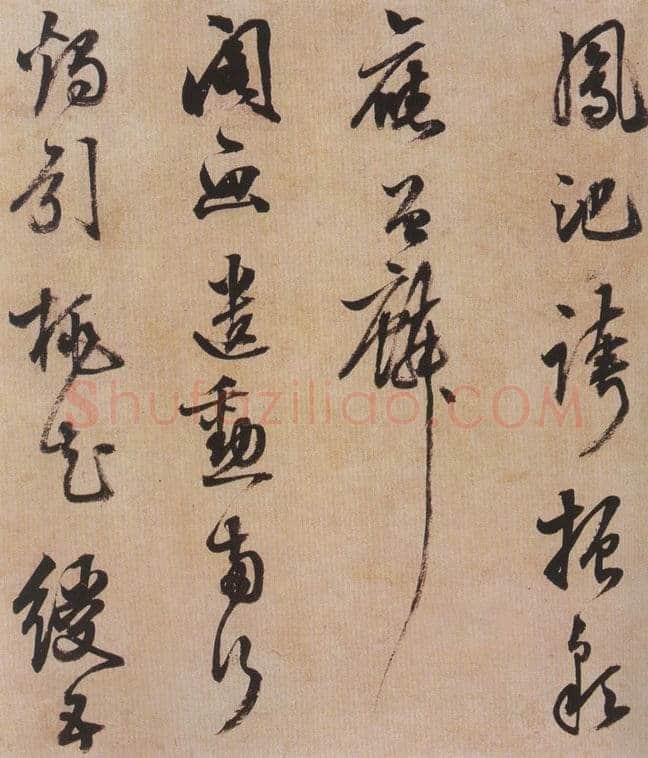 陈继儒《行书帖》