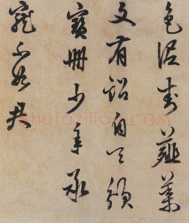 陈继儒《行书帖》