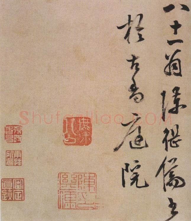 陈继儒《行书帖》