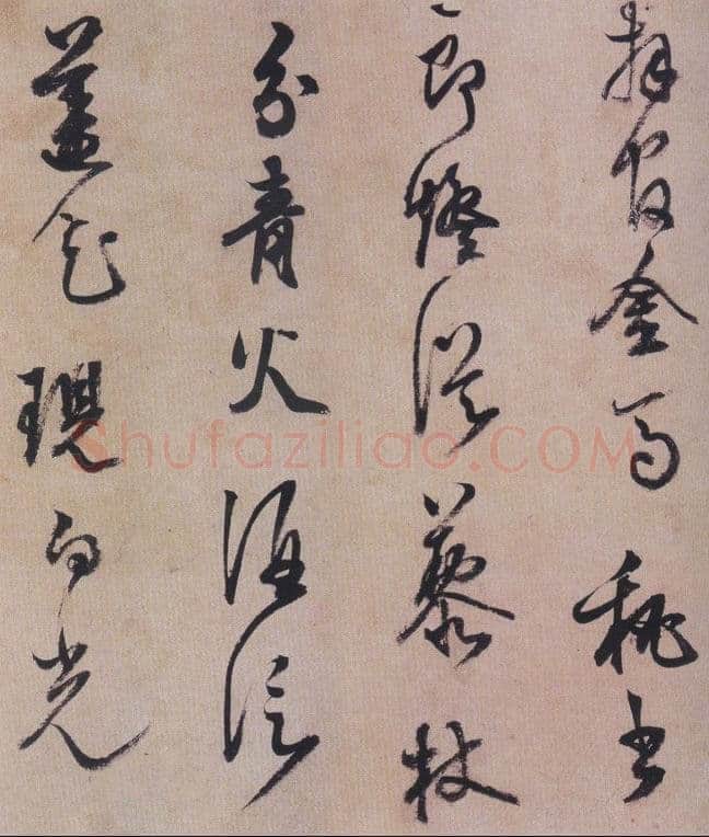 陈继儒《行书帖》