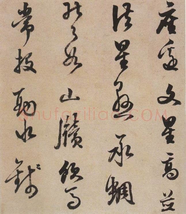 陈继儒《行书帖》