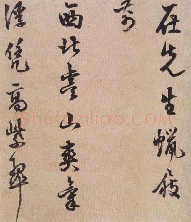 陈继儒《行书帖》