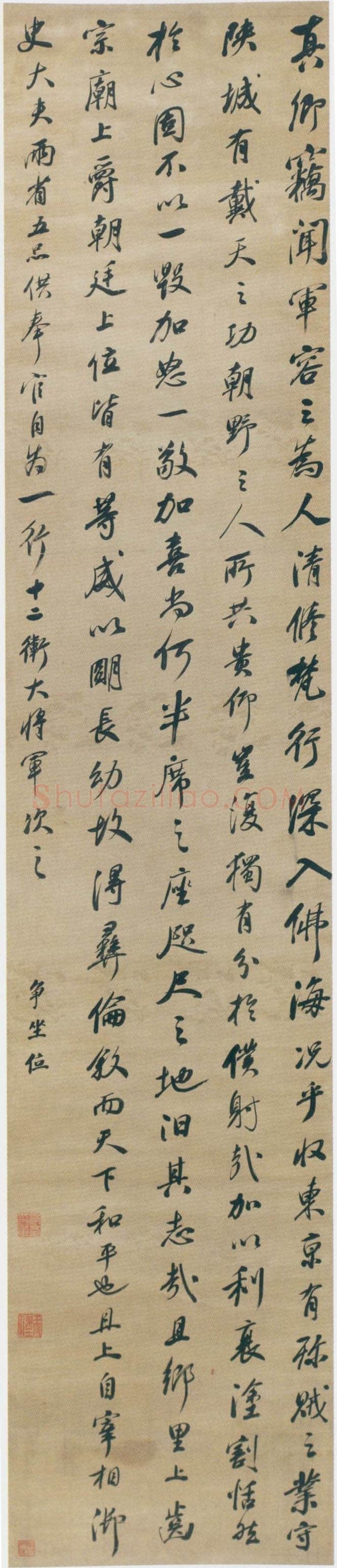 沈荃《行书临争座位帖轴》绫本行书 238×50cm 天津博物院藏