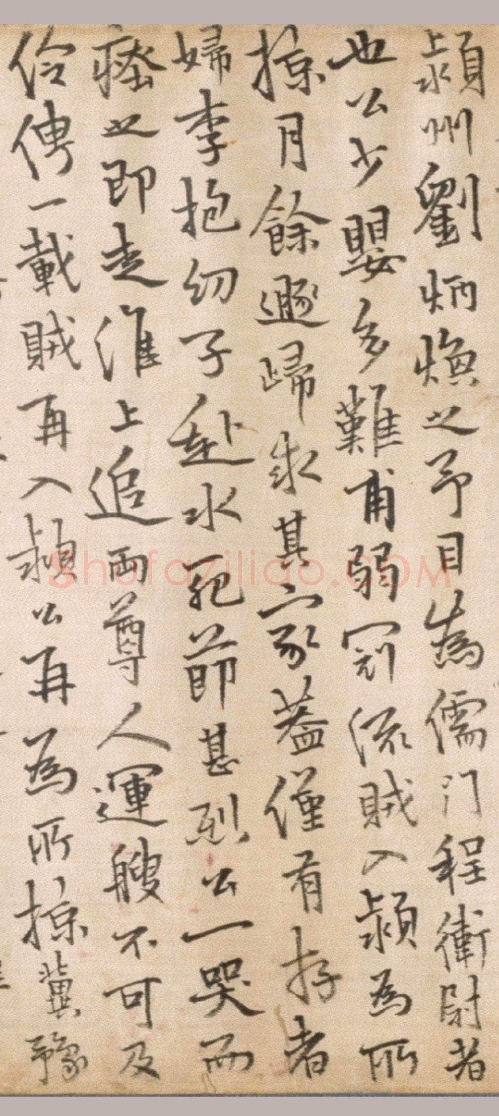 释今释《元诚道人传》纸本行楷书 北京故宫博物院藏