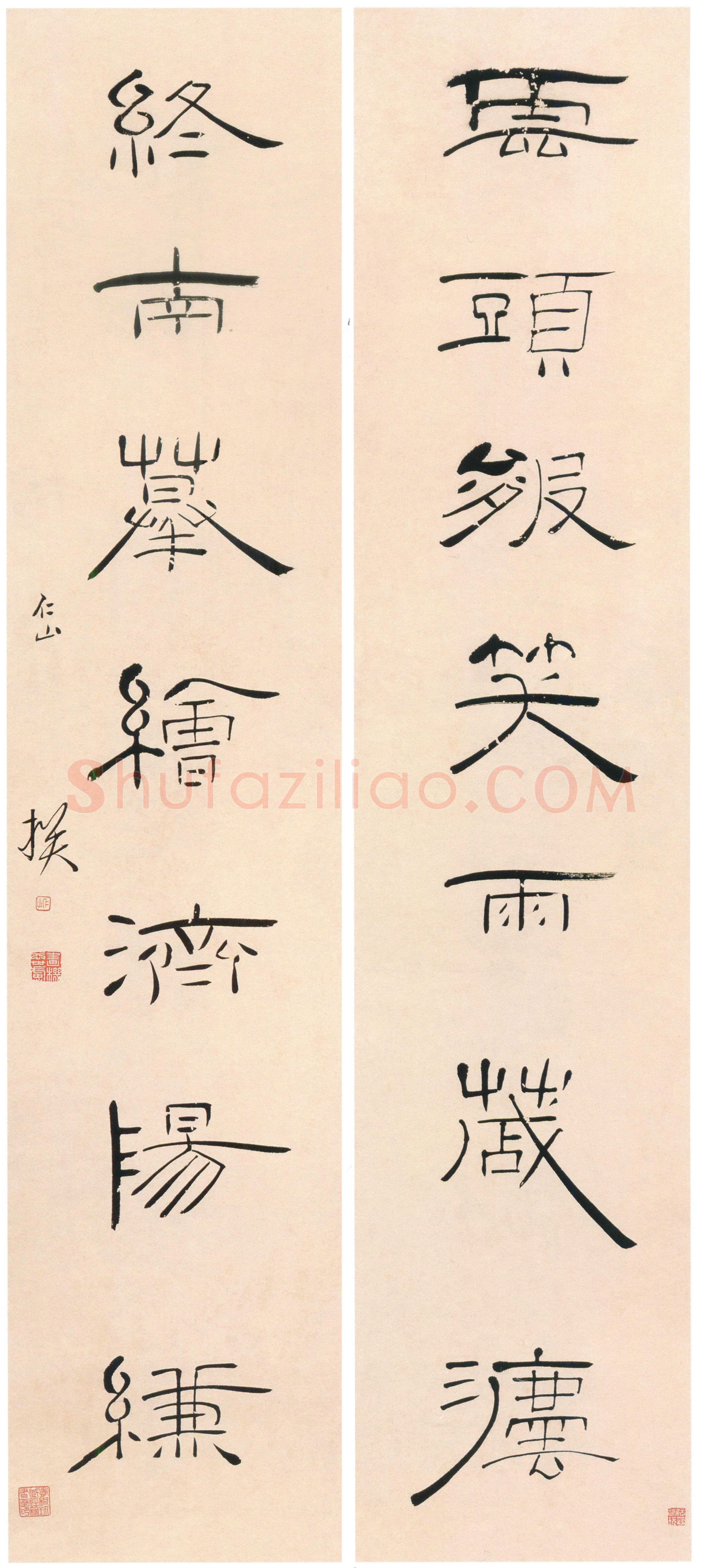 苏仁山《隶书雲头终南七言联》