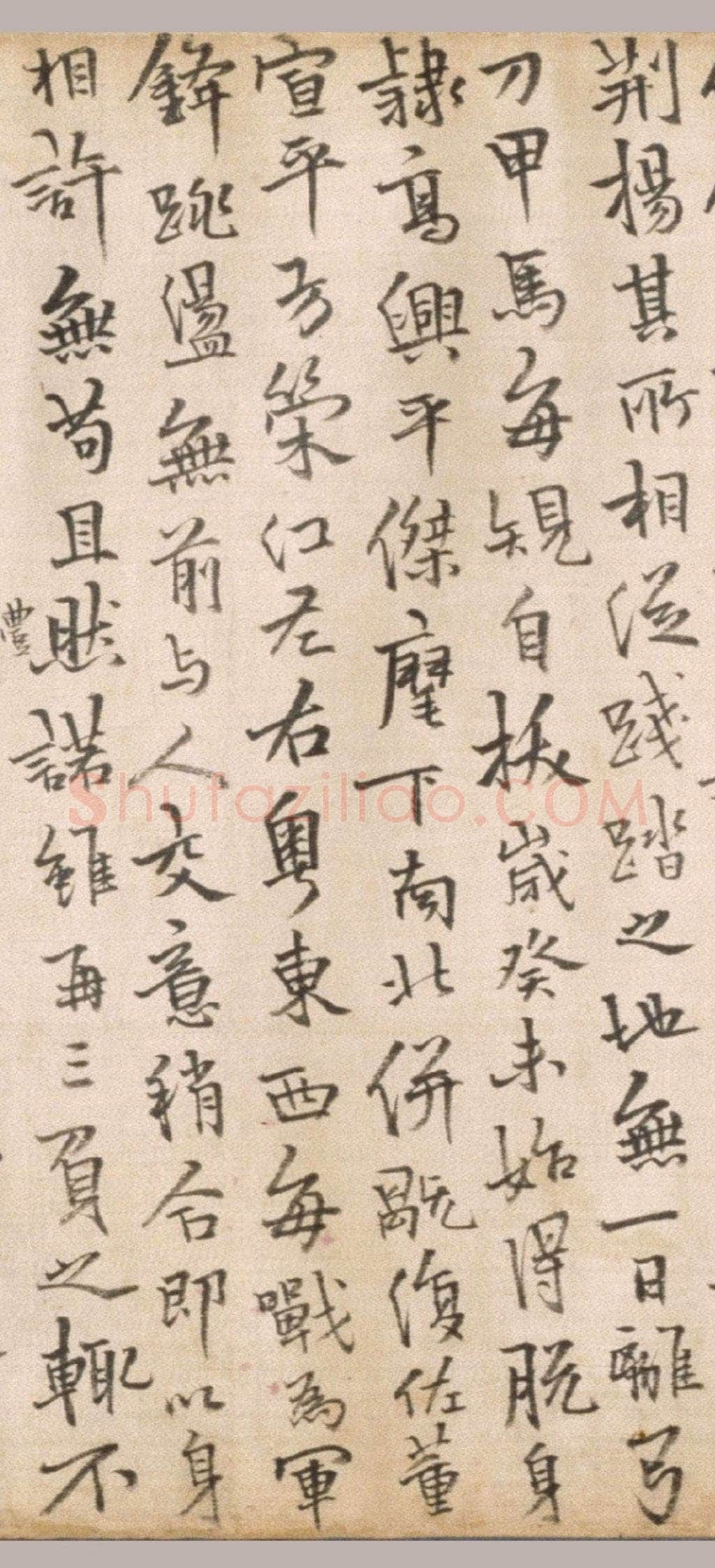 释今释《元诚道人传》纸本行楷书 北京故宫博物院藏