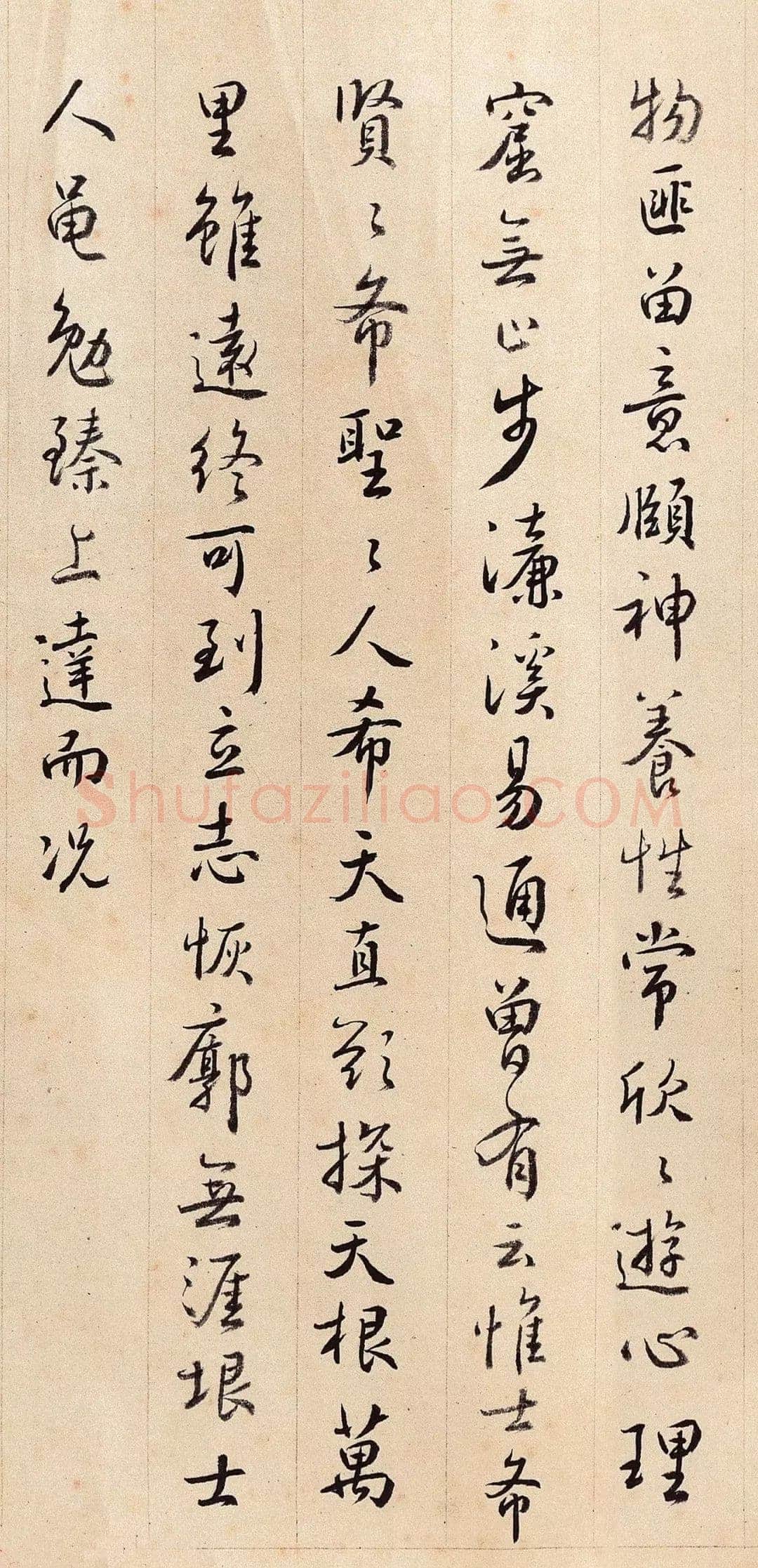沈德潜《行书三希堂歌》