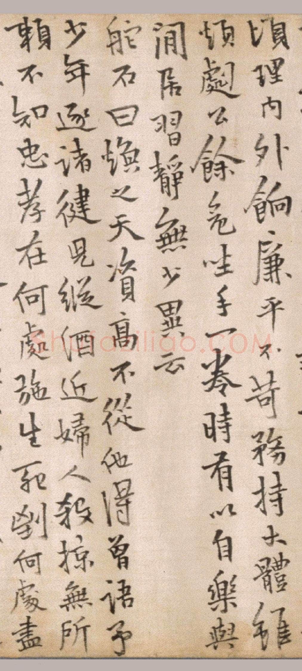 释今释《元诚道人传》纸本行楷书 北京故宫博物院藏
