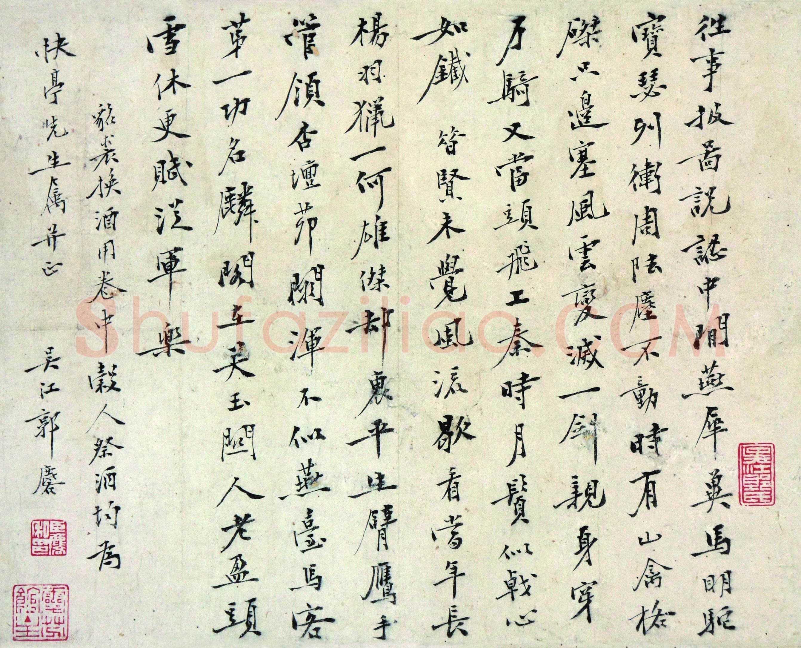 郭麟《行书貂裘换酒页》纸本行楷 24.5×30.8cm 江苏省美术馆藏