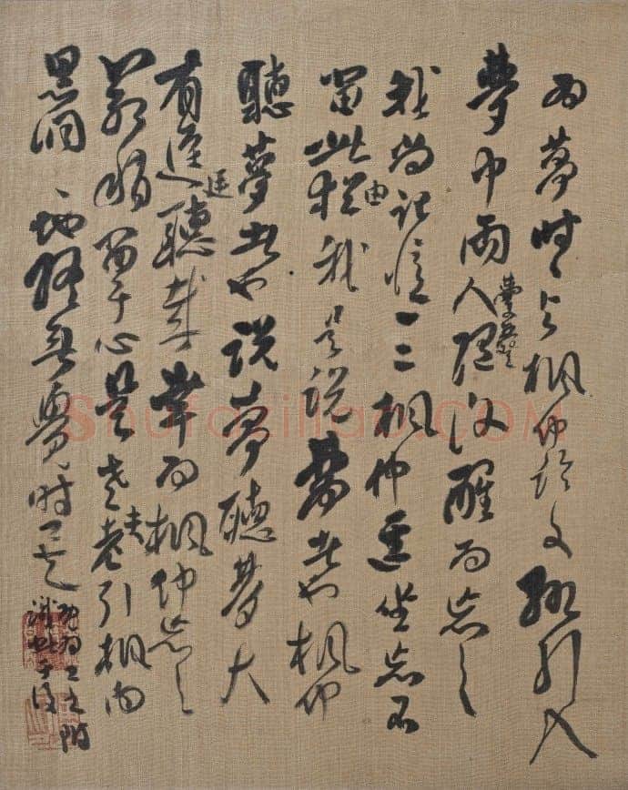 傅山书《丹枫阁记》述说(作者:姚国瑾)
