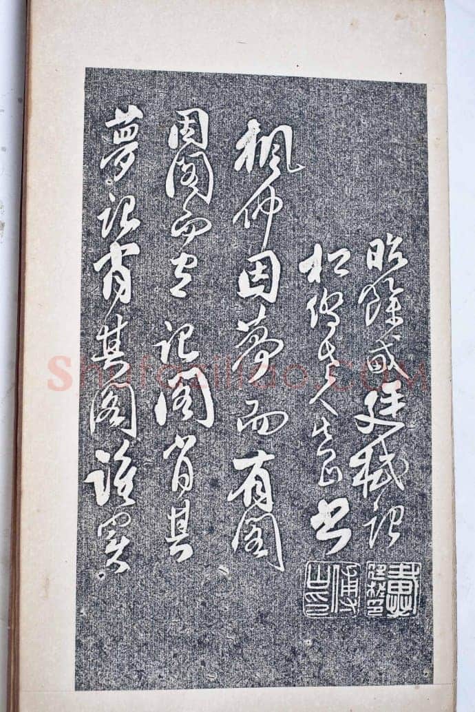 傅山书《丹枫阁记》述说(作者:姚国瑾)