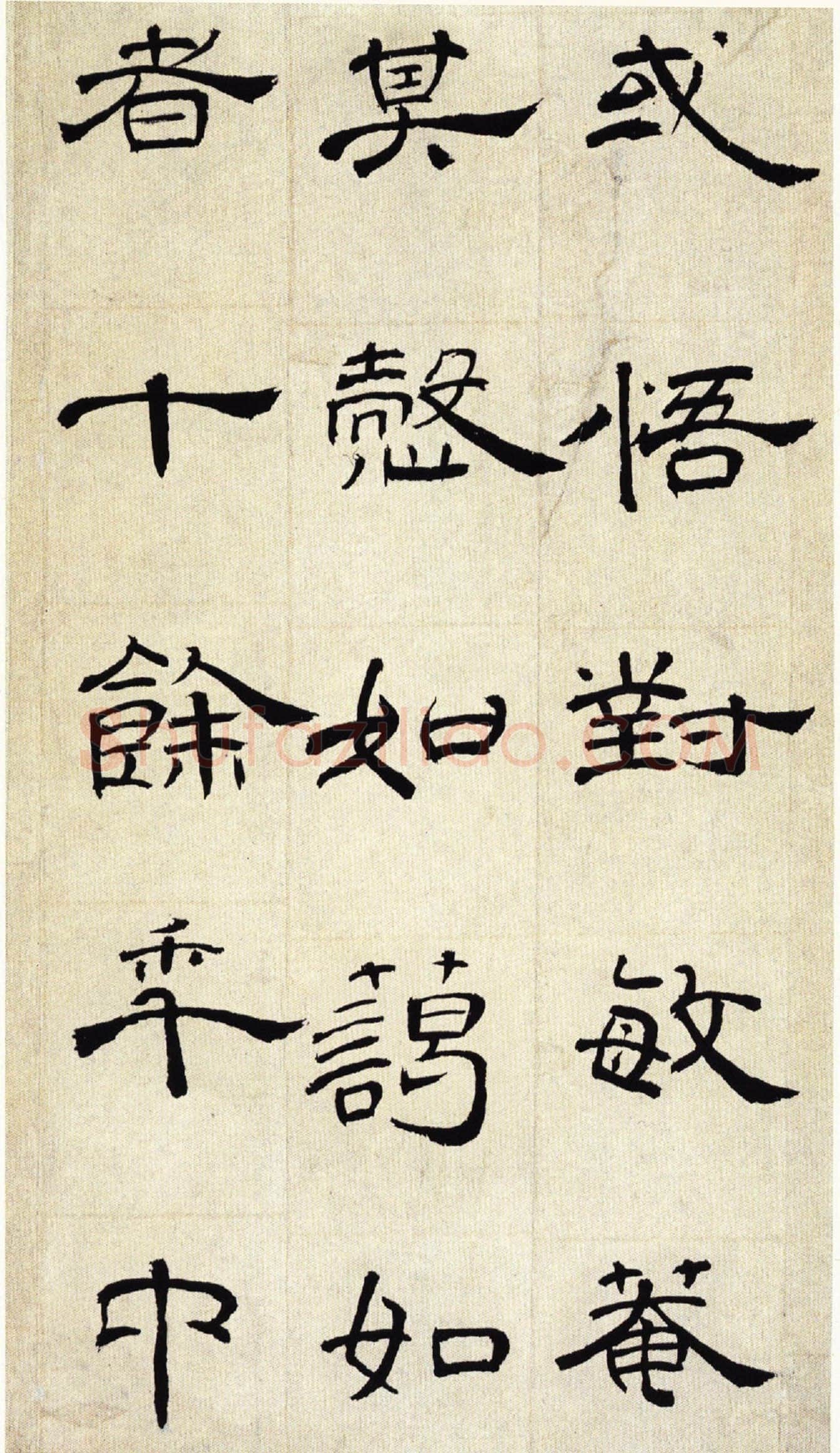 《隶法遒穆超蹊町》谈丁敬先生的隶书册页真迹(文/童衍方)