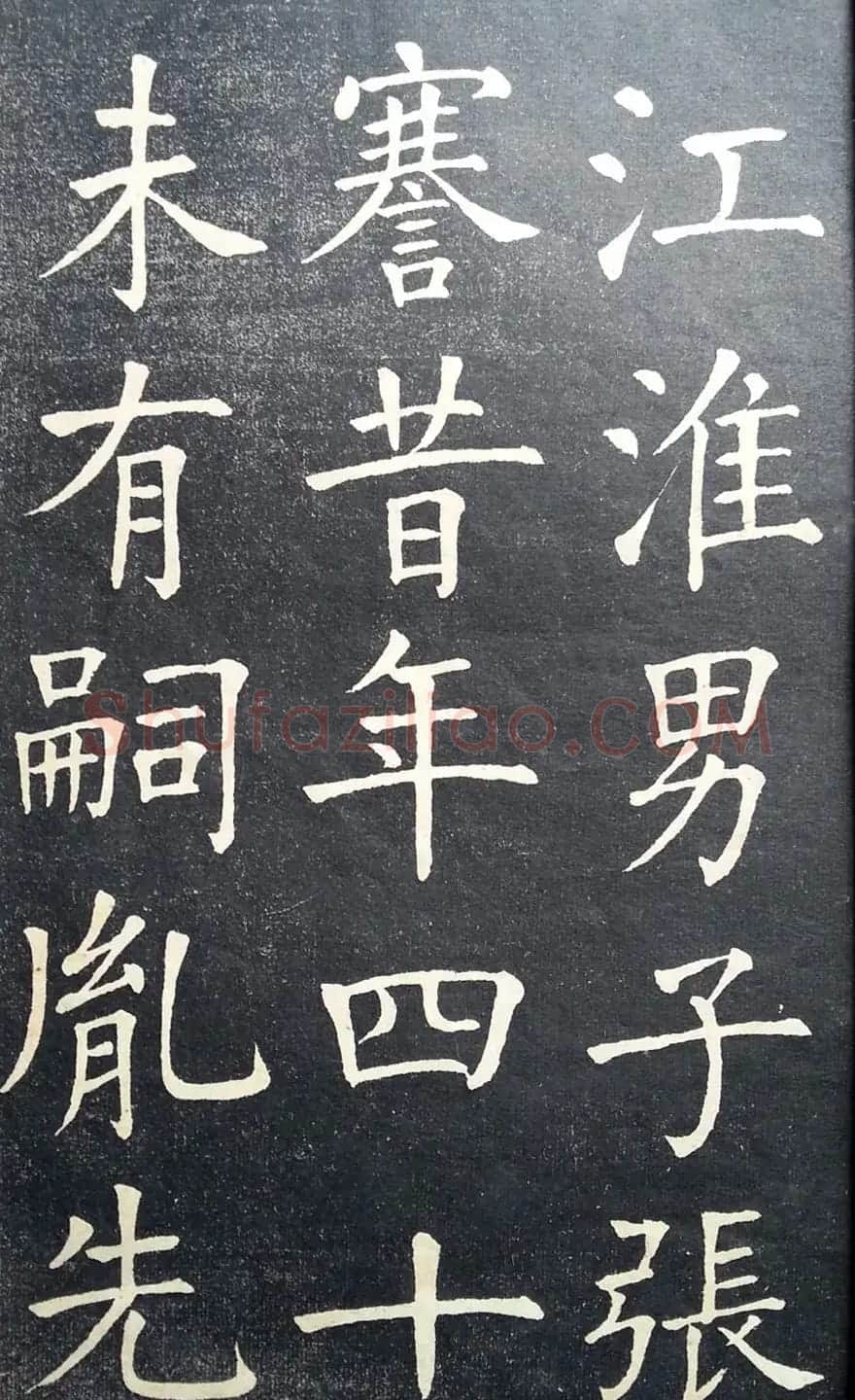 状元张謇书法字帖《张季直大楷习字范本》 | 毛笔楷书字帖