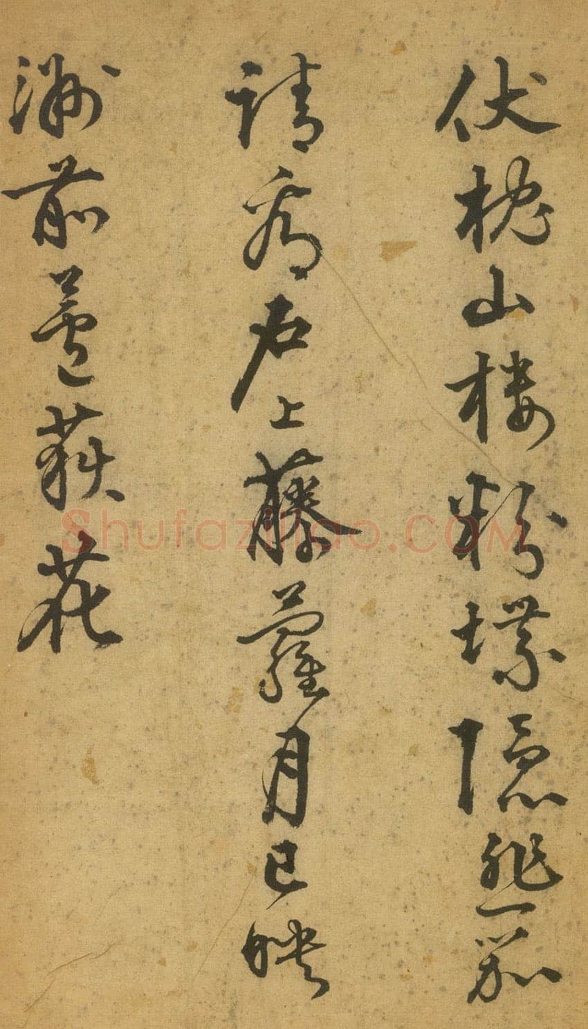 李东阳《草书杜甫秋兴八首》