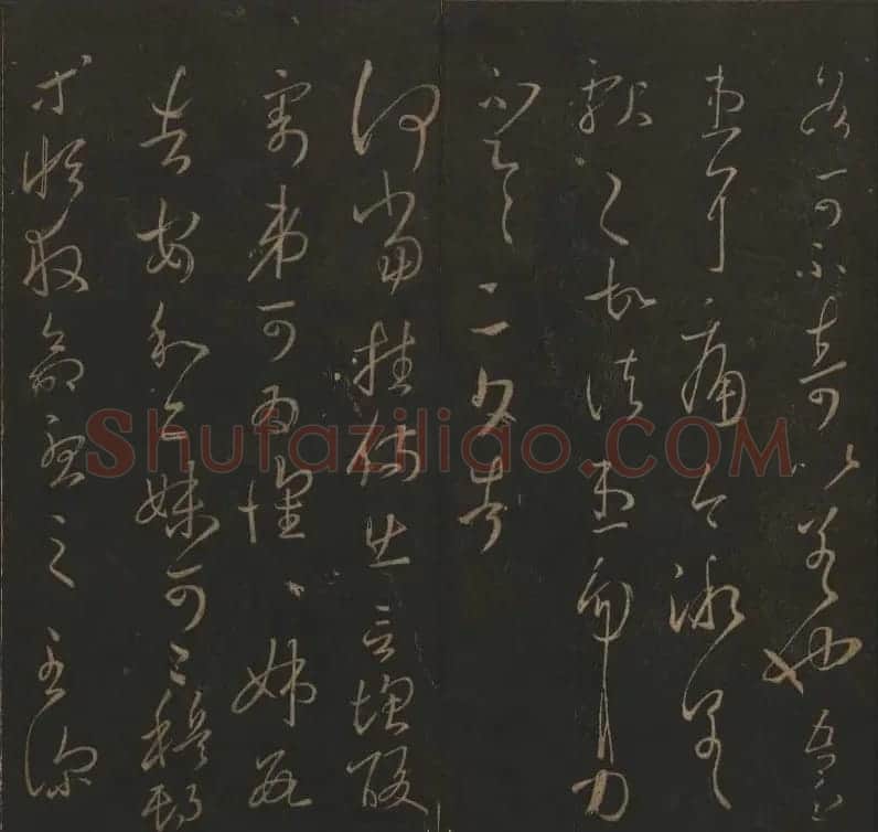 陈瓛撰《玉烟堂法帖》第九册王羲之专辑 | 书法碑帖