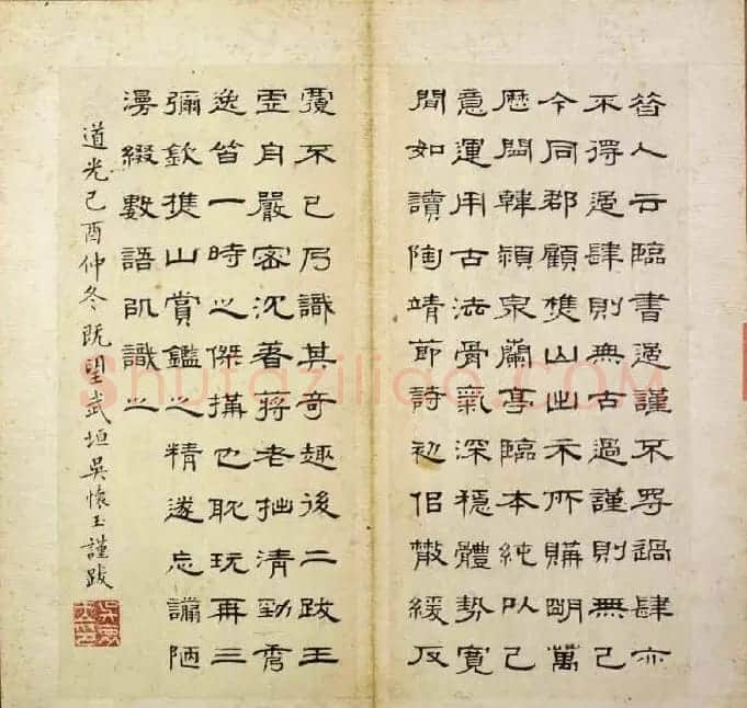 韩道亨行书临兰亭序册《韩颖泉临右军修稧帖》 | 兰亭集序