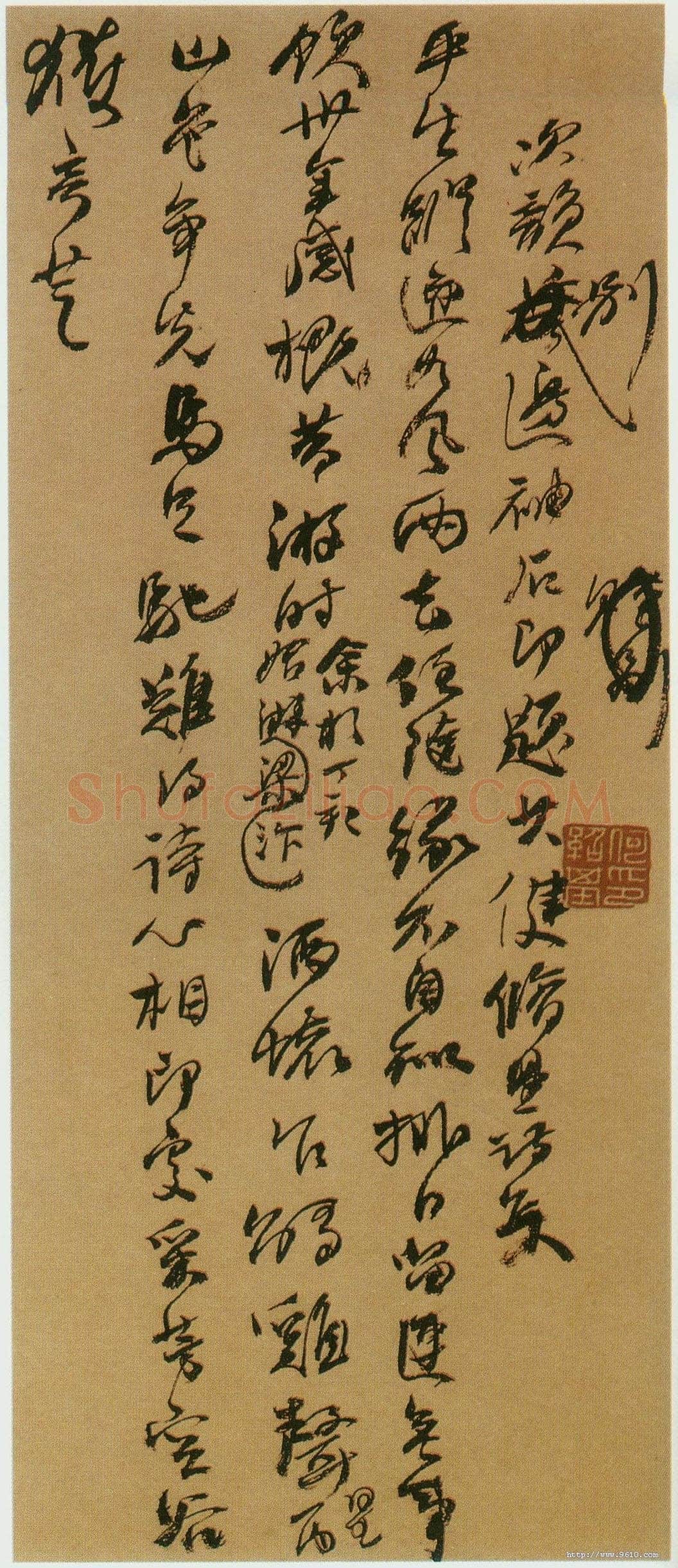 何绍基《行草诗稿》