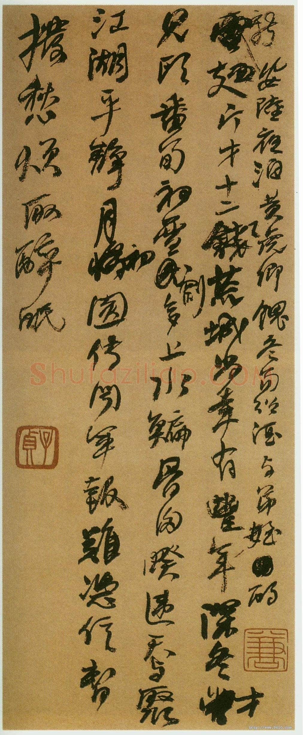 何绍基《行草诗稿》