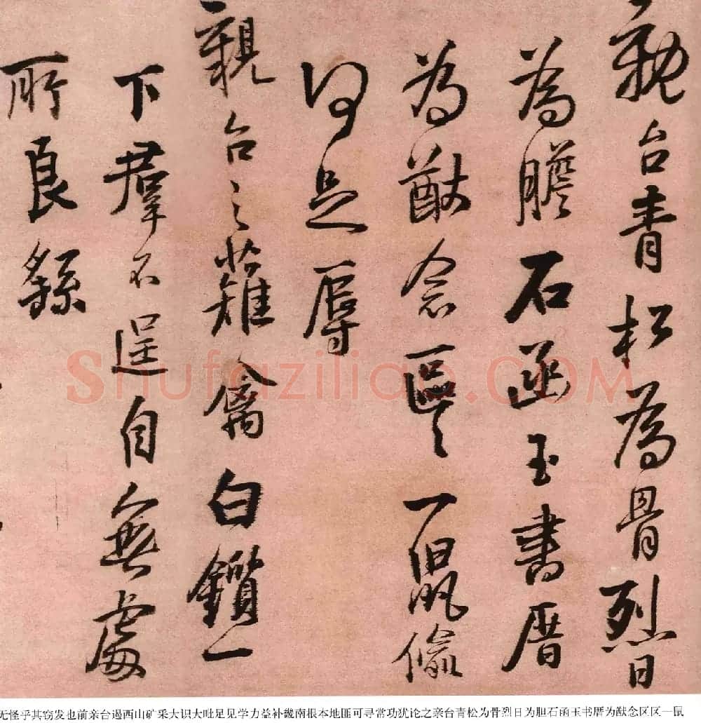 王铎书法作品《报寇葵衷书》 | 书法名家作品欣赏