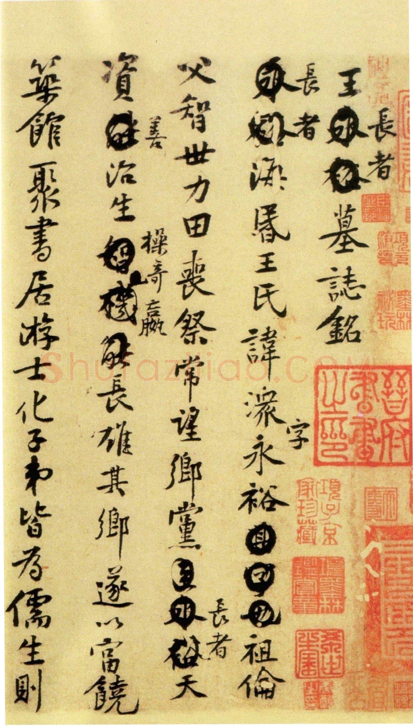 黄庭坚《王史二氏墓志铭稿卷》纸本 30.3×78.5lcm 33.5×65.3cm 日本东京国立博物馆藏