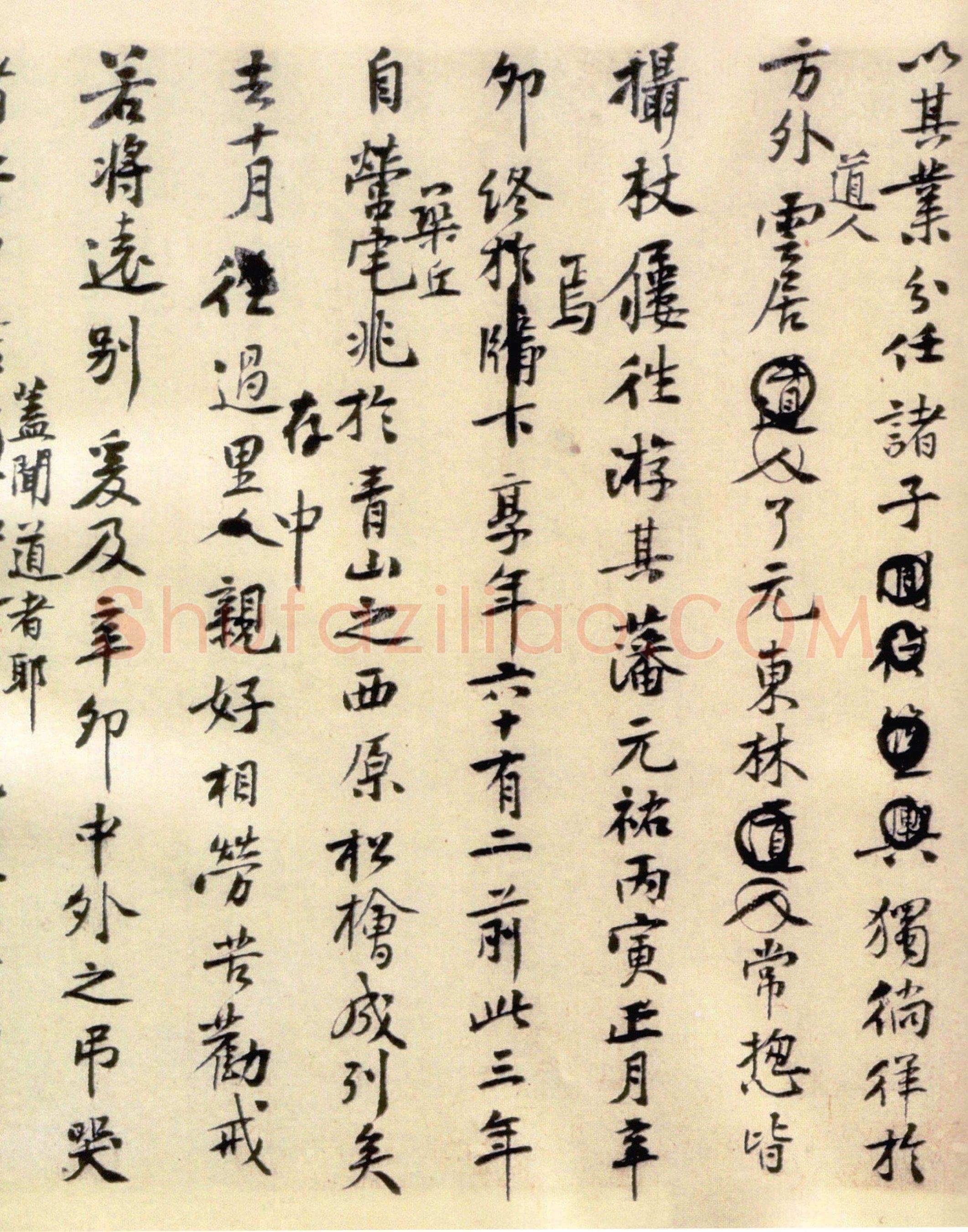 黄庭坚《王史二氏墓志铭稿卷》纸本 30.3×78.5lcm 33.5×65.3cm 日本东京国立博物馆藏