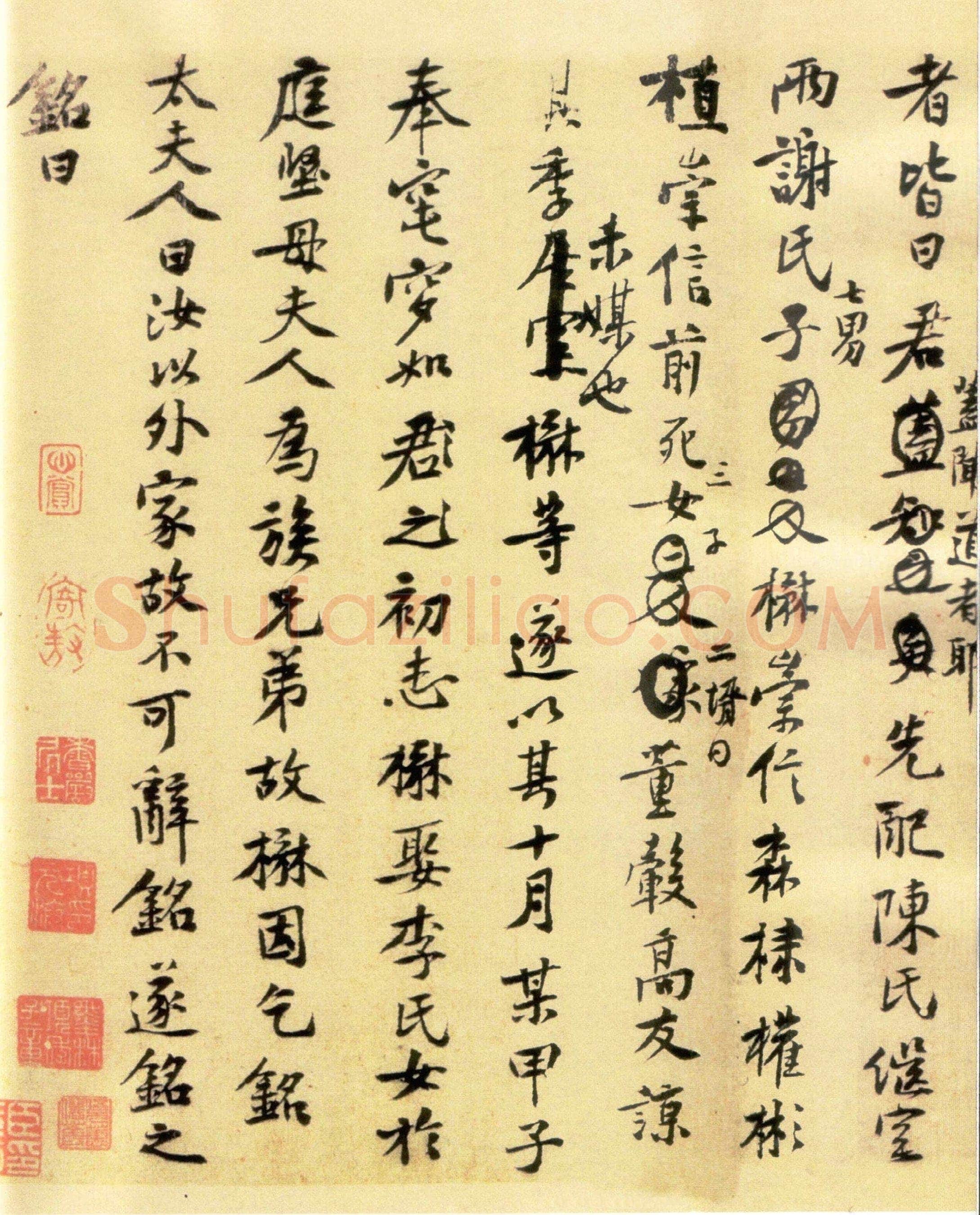 黄庭坚《王史二氏墓志铭稿卷》纸本 30.3×78.5lcm 33.5×65.3cm 日本东京国立博物馆藏