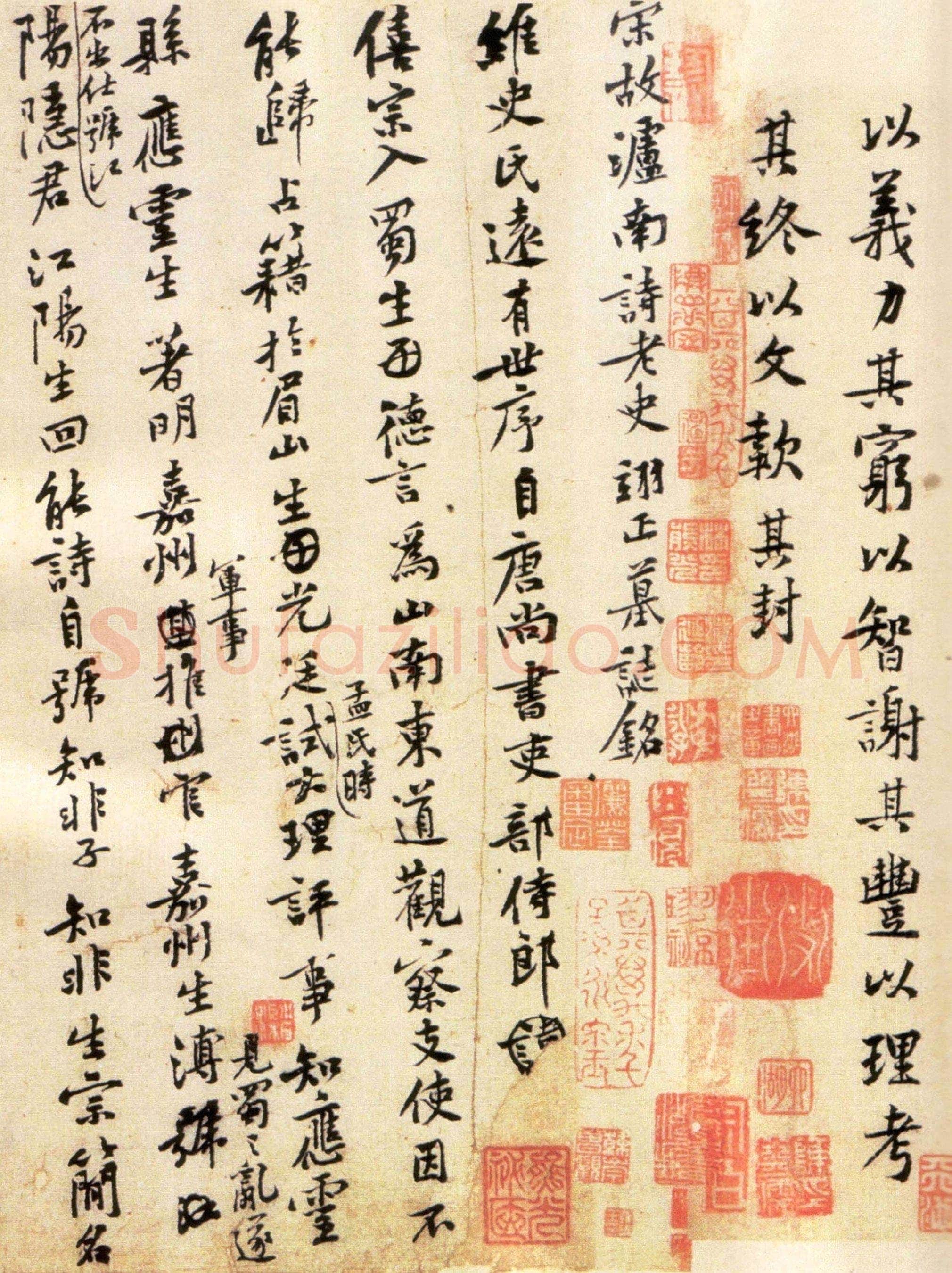 黄庭坚《王史二氏墓志铭稿卷》纸本 30.3×78.5lcm 33.5×65.3cm 日本东京国立博物馆藏