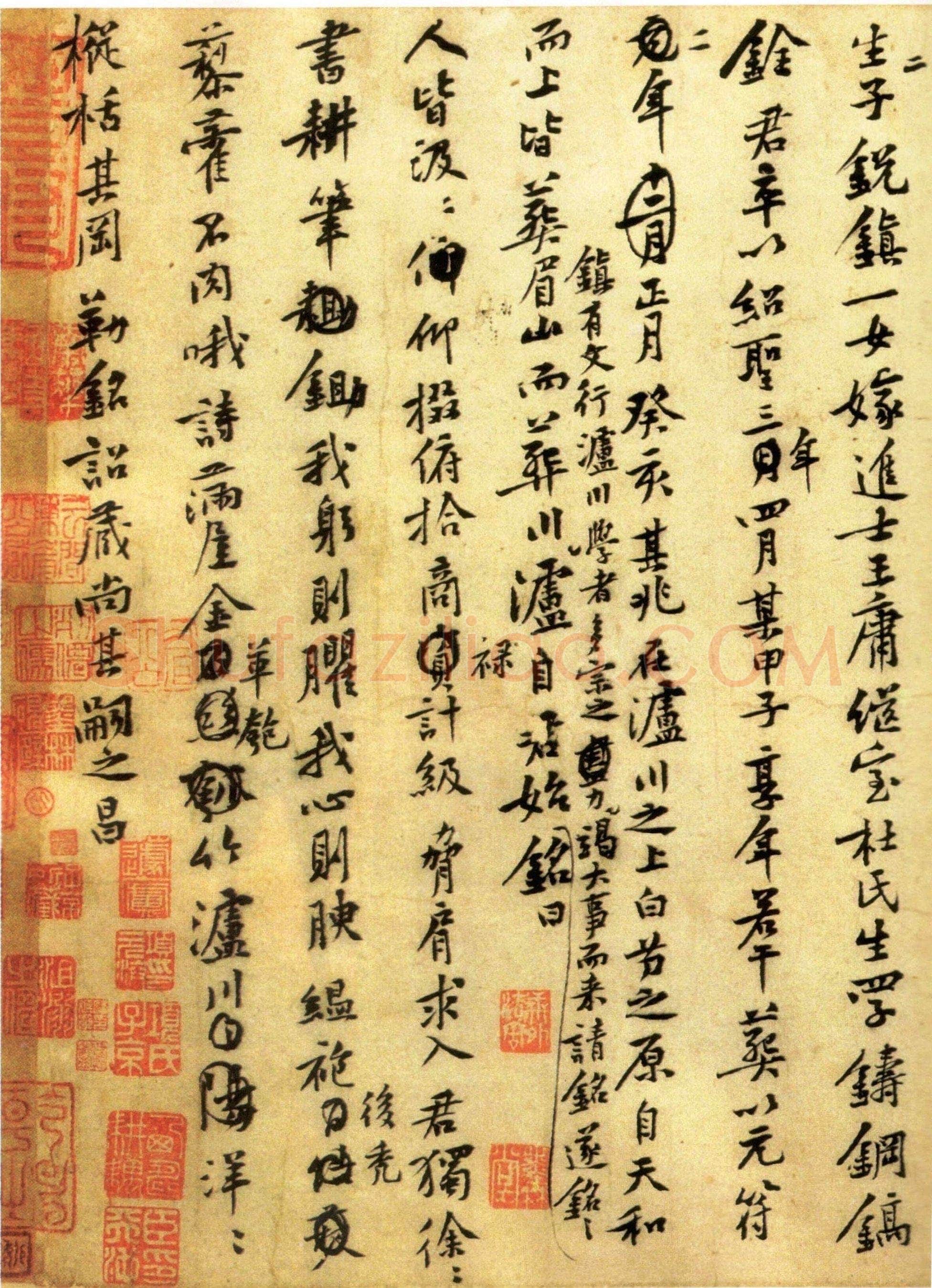 黄庭坚《王史二氏墓志铭稿卷》纸本 30.3×78.5lcm 33.5×65.3cm 日本东京国立博物馆藏