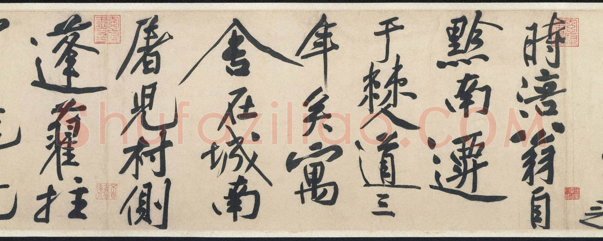黄庭坚《行书赠张大同卷》纸本行书 34.1× 552.9CM 元符三年(1100年)美国普林斯顿大学艺术博物馆