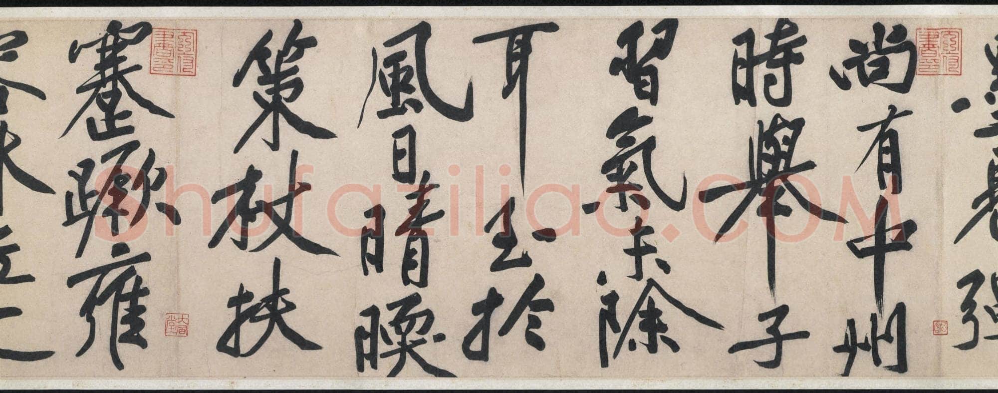 黄庭坚《行书赠张大同卷》纸本行书 34.1× 552.9CM 元符三年(1100年)美国普林斯顿大学艺术博物馆