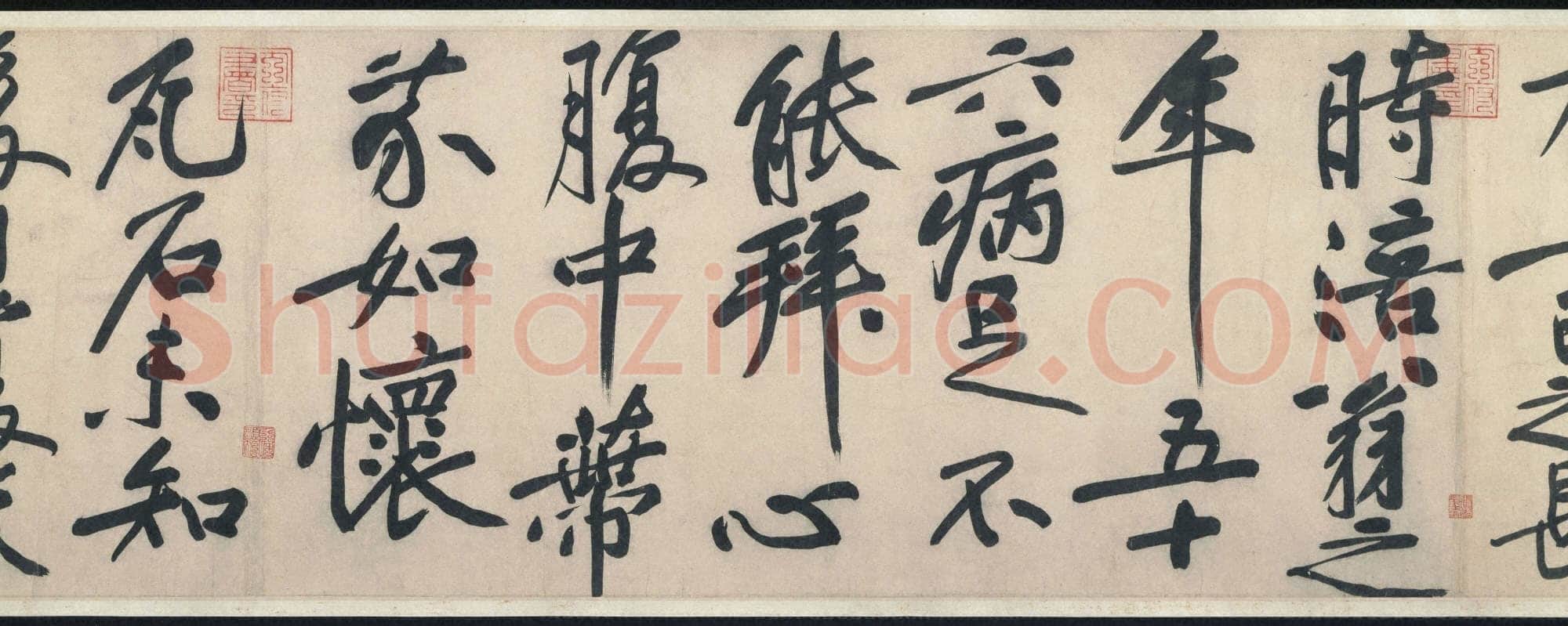 黄庭坚《行书赠张大同卷》纸本行书 34.1× 552.9CM 元符三年(1100年)美国普林斯顿大学艺术博物馆